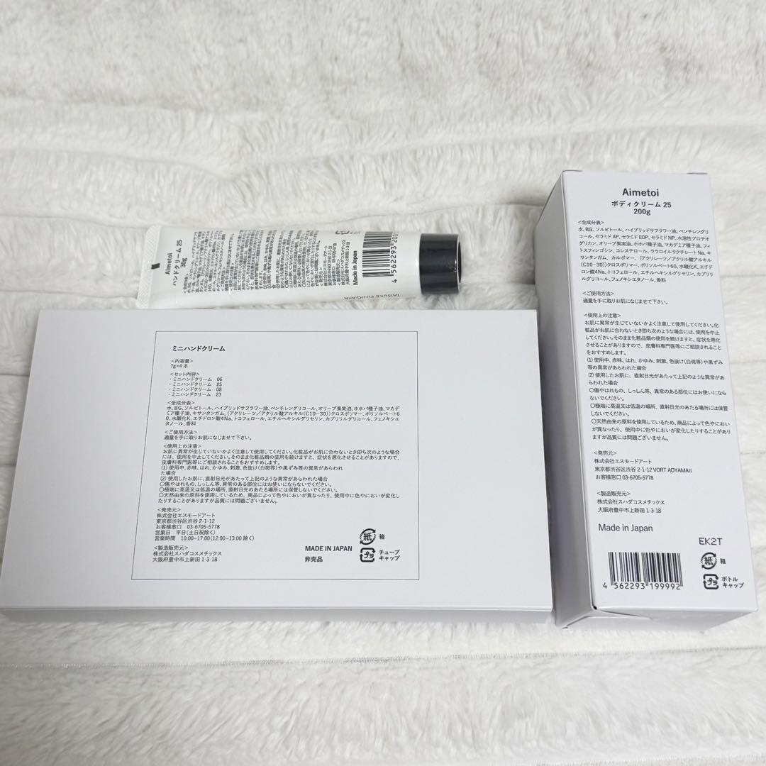 藤ヶ谷太輔 Aimetoi ギフトセット