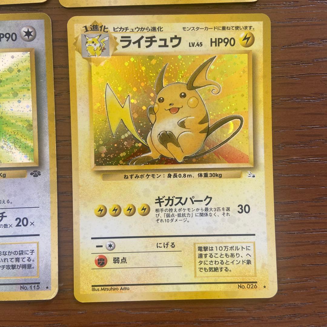 R*9様 旧裏ポケモンカード8枚セット