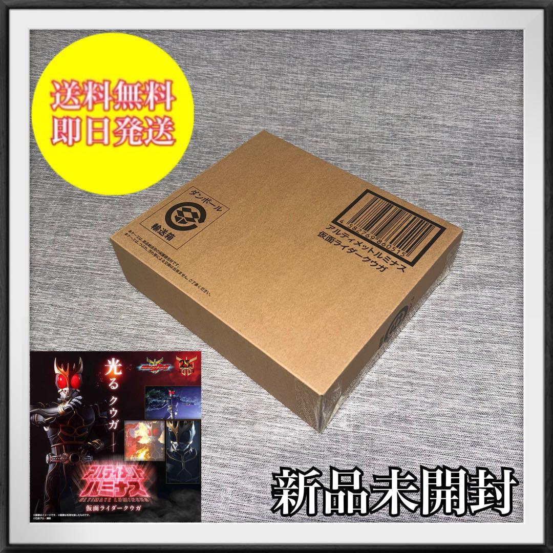 アルティメットルミナス【仮面ライダークウガ】アルティメット アメイジング