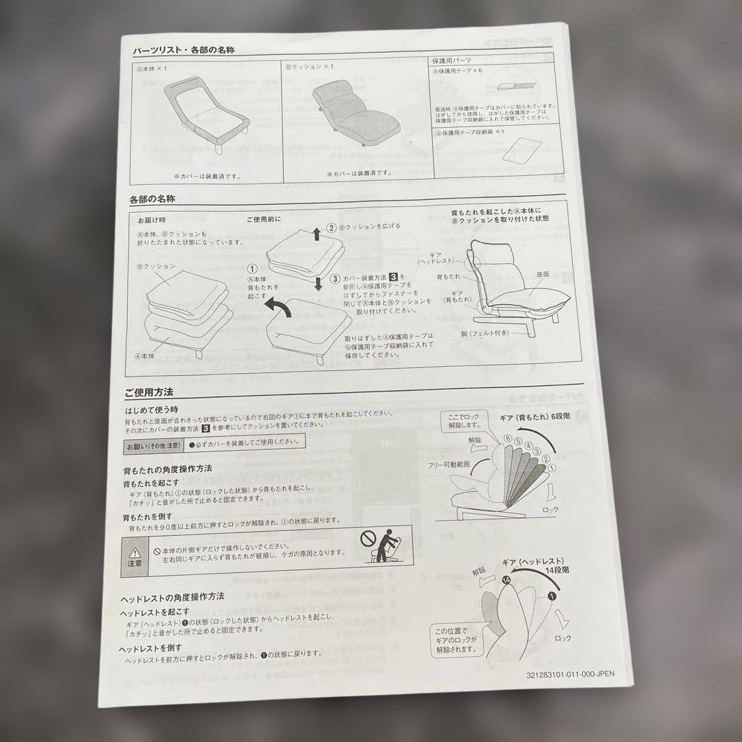【美品】無印　ハイバックリクライニングソファ1シーター　ブラウン