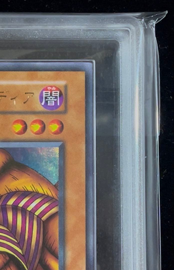 ARS鑑定10＋ 封印されしエクゾディア ウルトラレア 鑑定書付 ARS10+