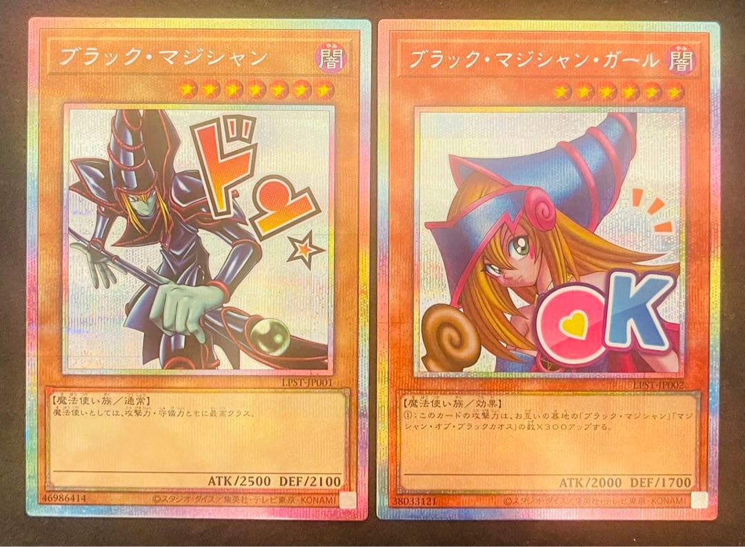 【匿名配送】ブラックマジシャン ブラックマジシャンガール プリシク