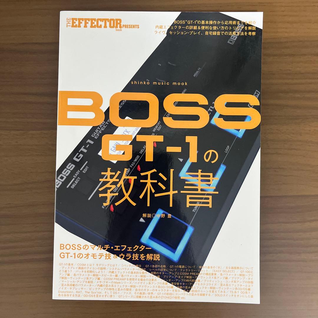 BOSS GT-1 ギターエフェクター+GT-1の教科書＋9v ACアダプター付