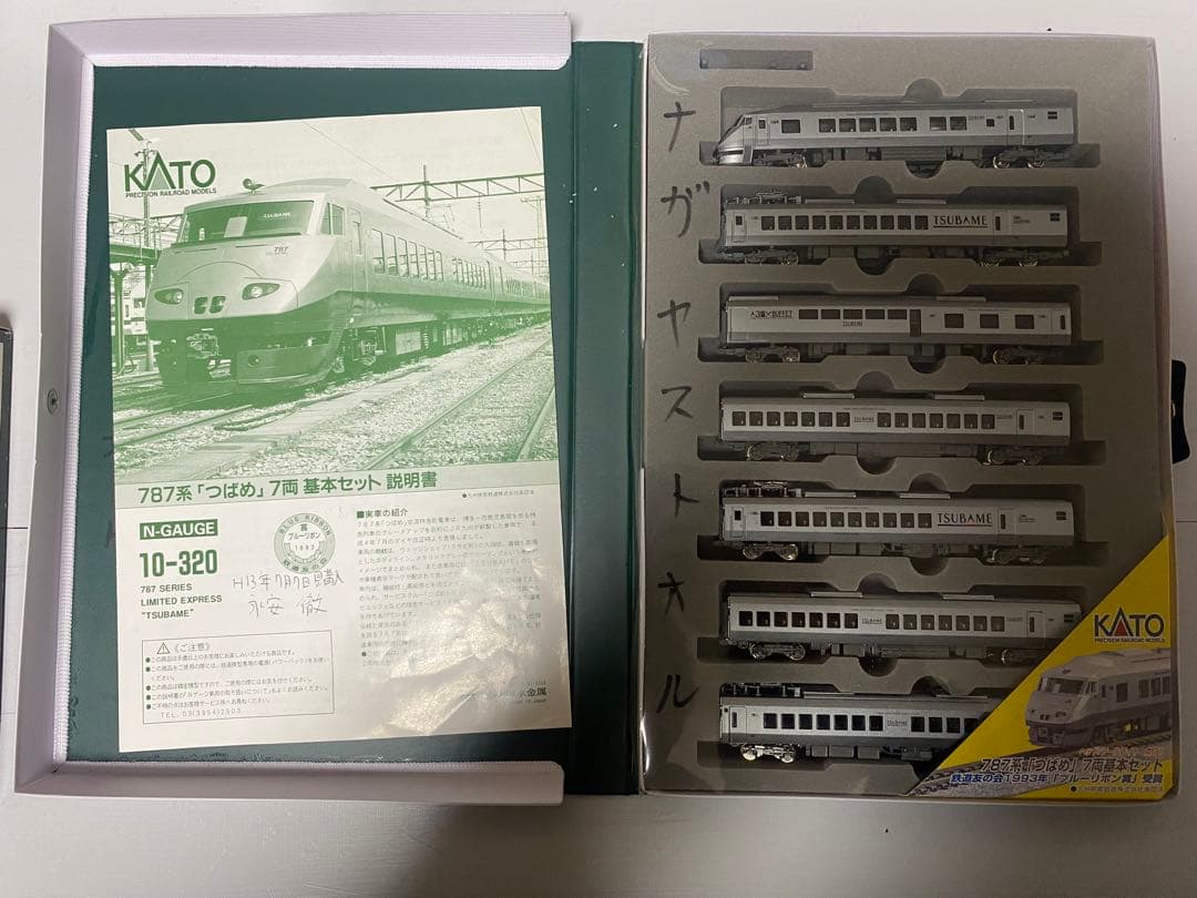 KATO 787系　つばめ 10-320 / 10-321 9両