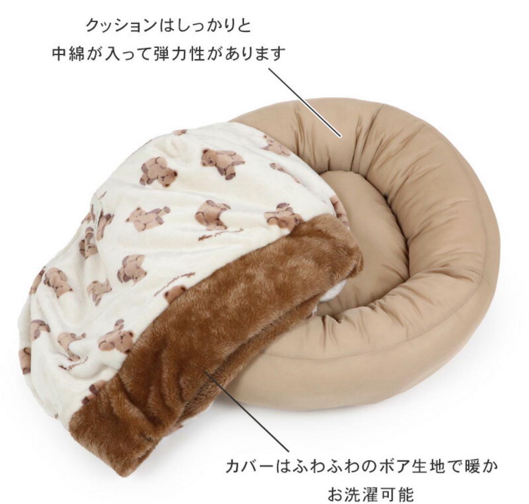くまちゃん柄 遠赤外線 丸型 寝袋 (50cm) | あったか 防寒 ふわふわ