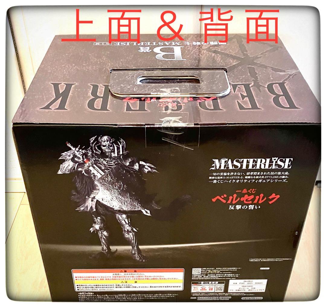 ベルセルク43点まとめ売り A＆B＆D×2＆E×5＆F×13＆G×7＆H×14