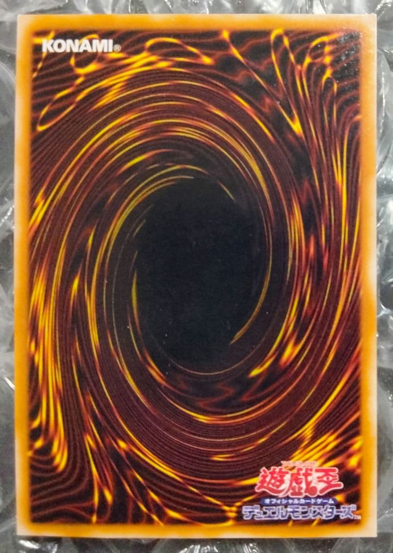 交渉可 秘蔵 エラー ネームレス スクエアカット 初期 ブルーアイズ 流出品