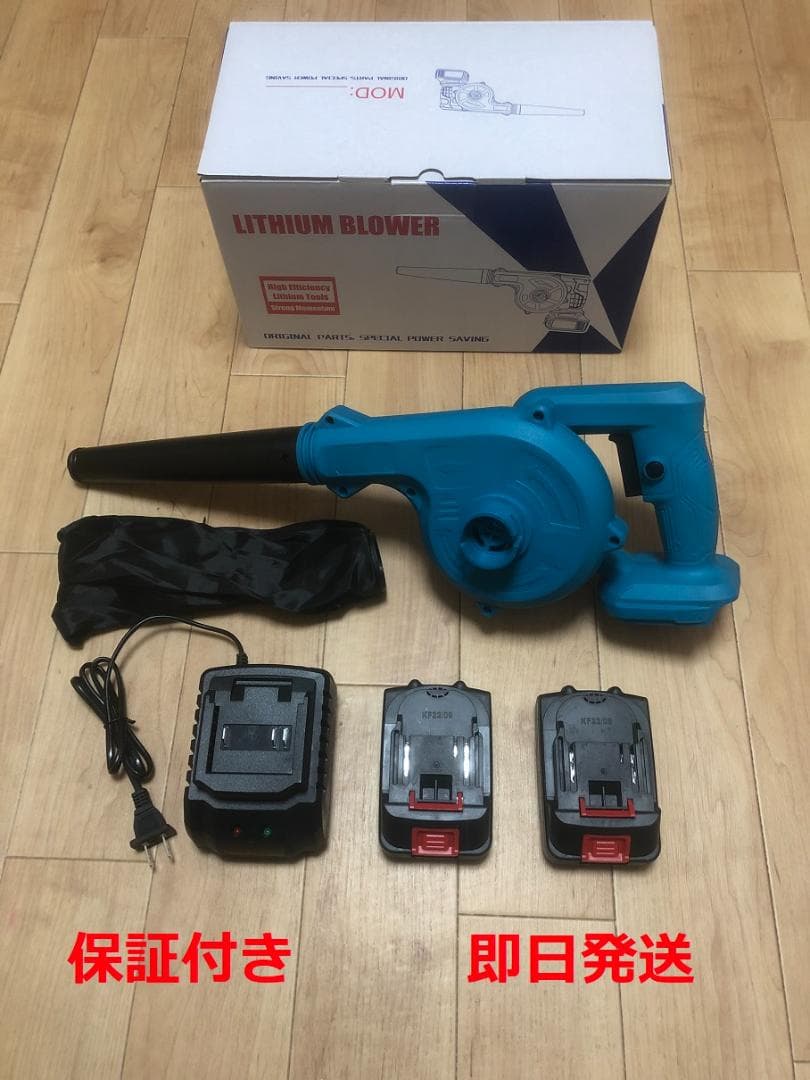 一台二役 ブロワー /送風機/大容量(21V,4000mah)バッテリー2個付き