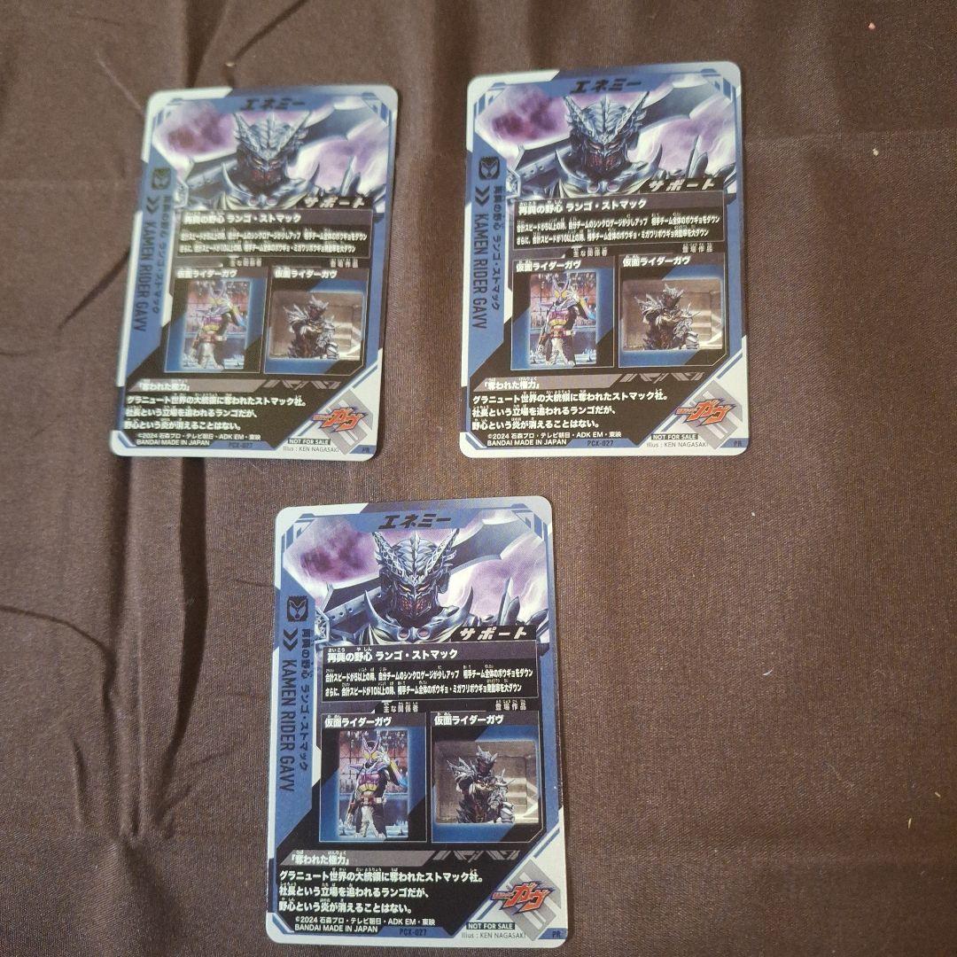 仮面ライダーガンバレジェンド