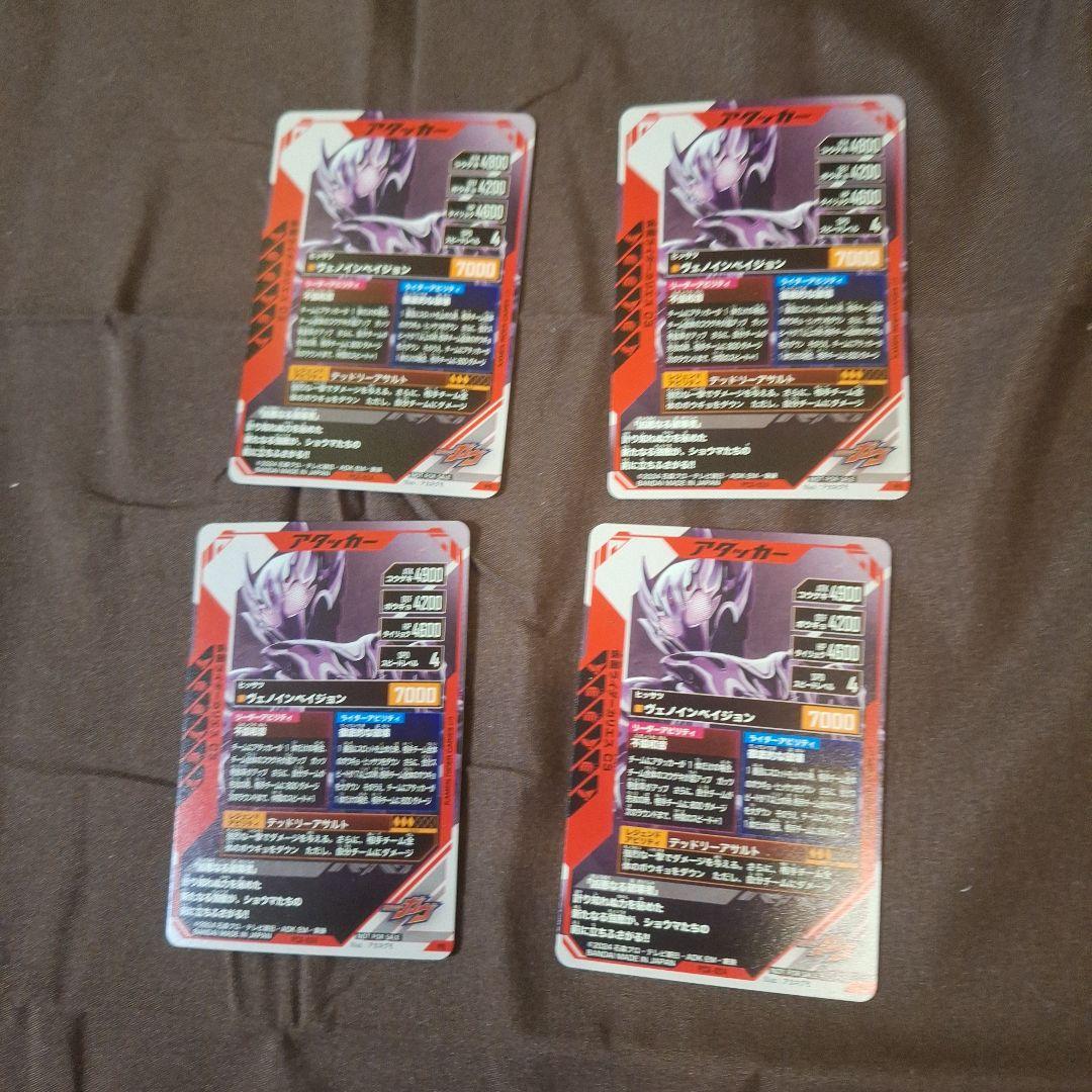 仮面ライダーガンバレジェンド