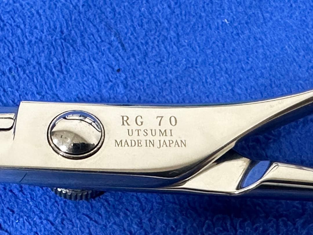 内海シザー　UTSUMI RG70