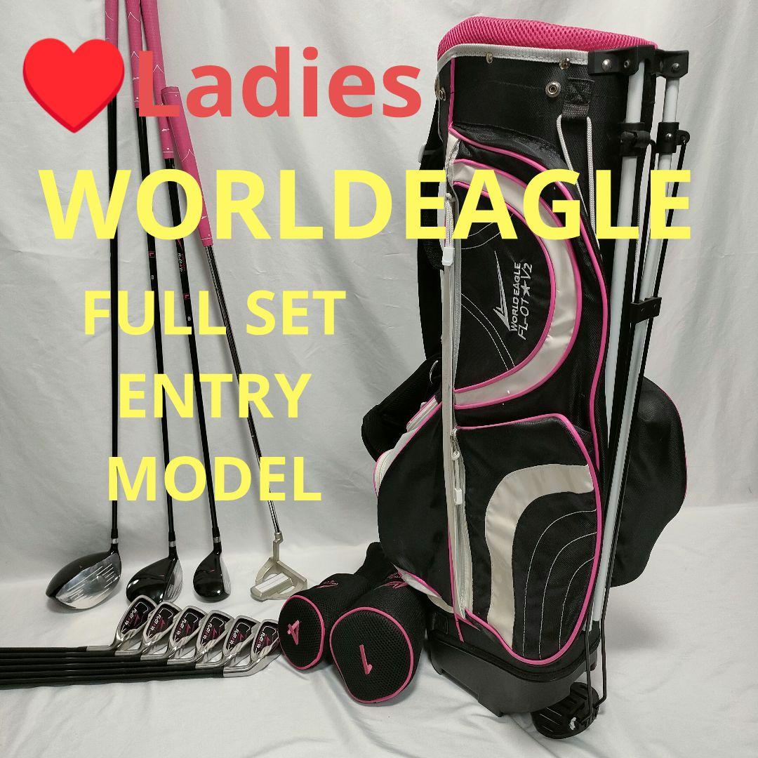 ♥レディース　WORLDEAGLE　初心者にオススメ　即ラウンドOK　送料込み