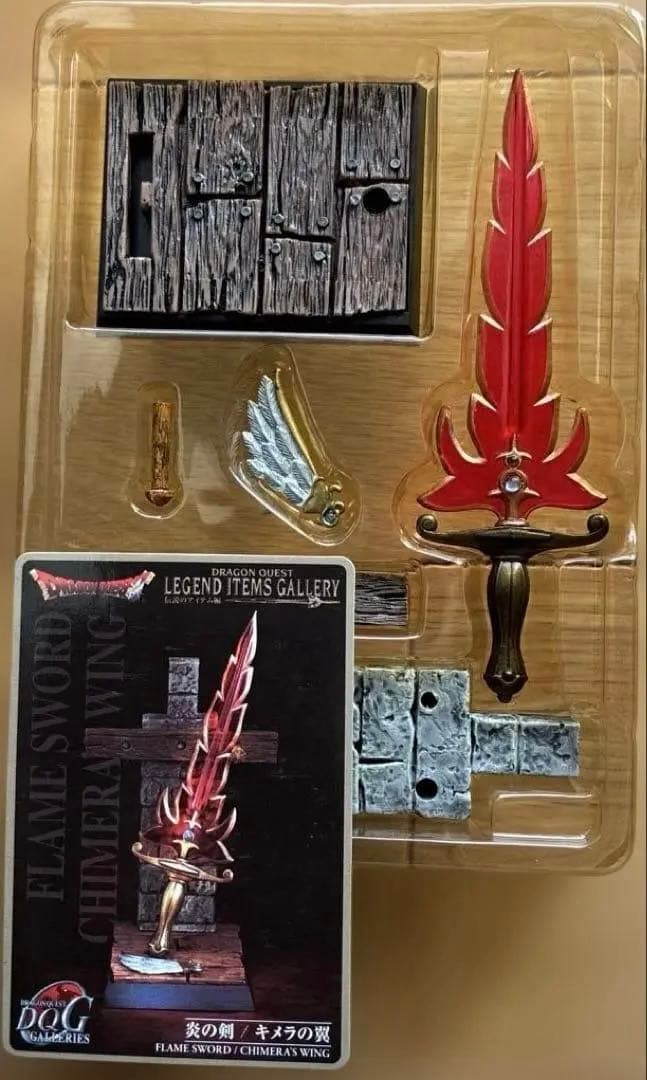 ドラゴンクエスト レジェンド アイテムズ ギャラリー 伝説のアイテム編　8種