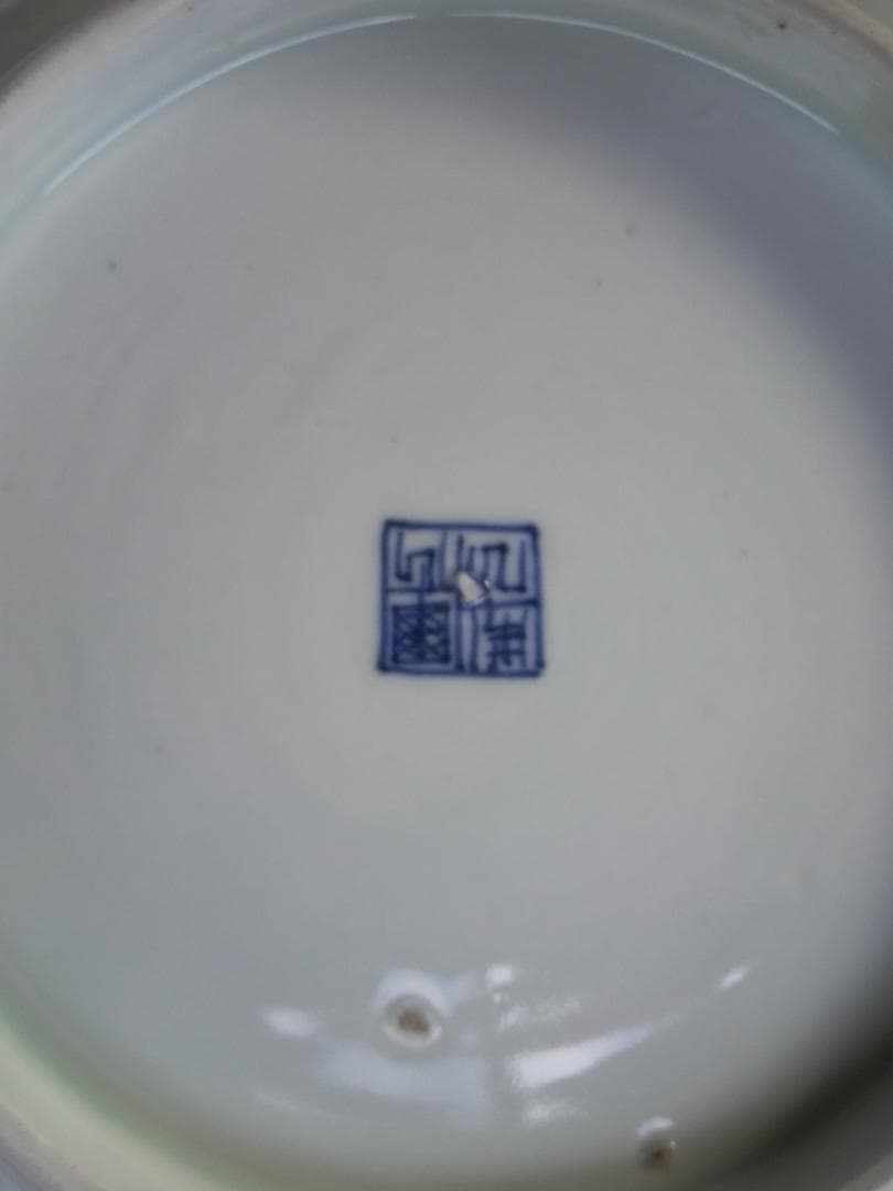 伊万里　七寸皿ハ客　亀山銘