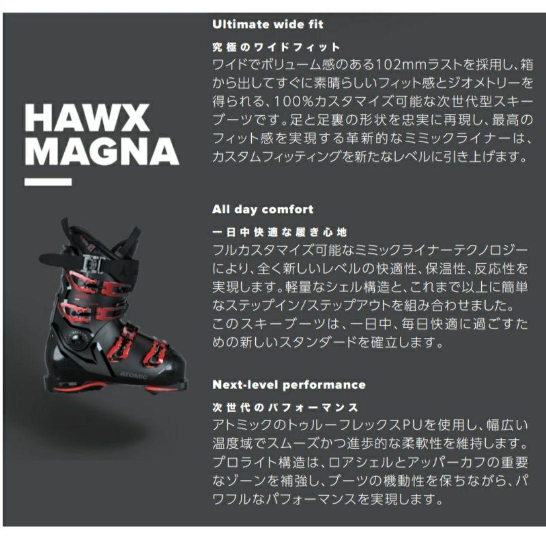 【良品】ATOMIC HAWX MAGNA 130 S　GW