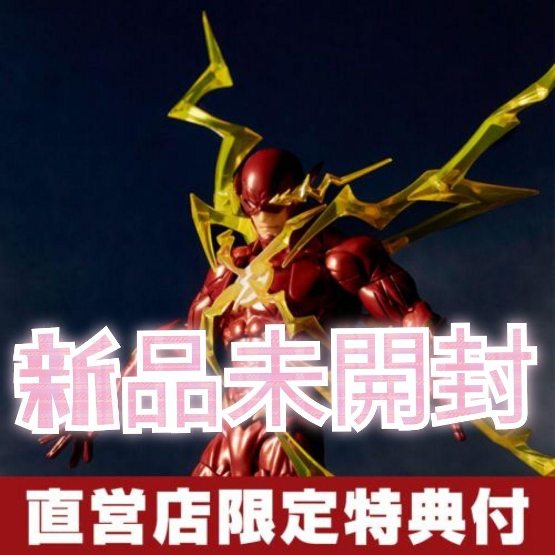 新品未開封 特典付きリボルテック アメイジングヤマグチ フラッシュ