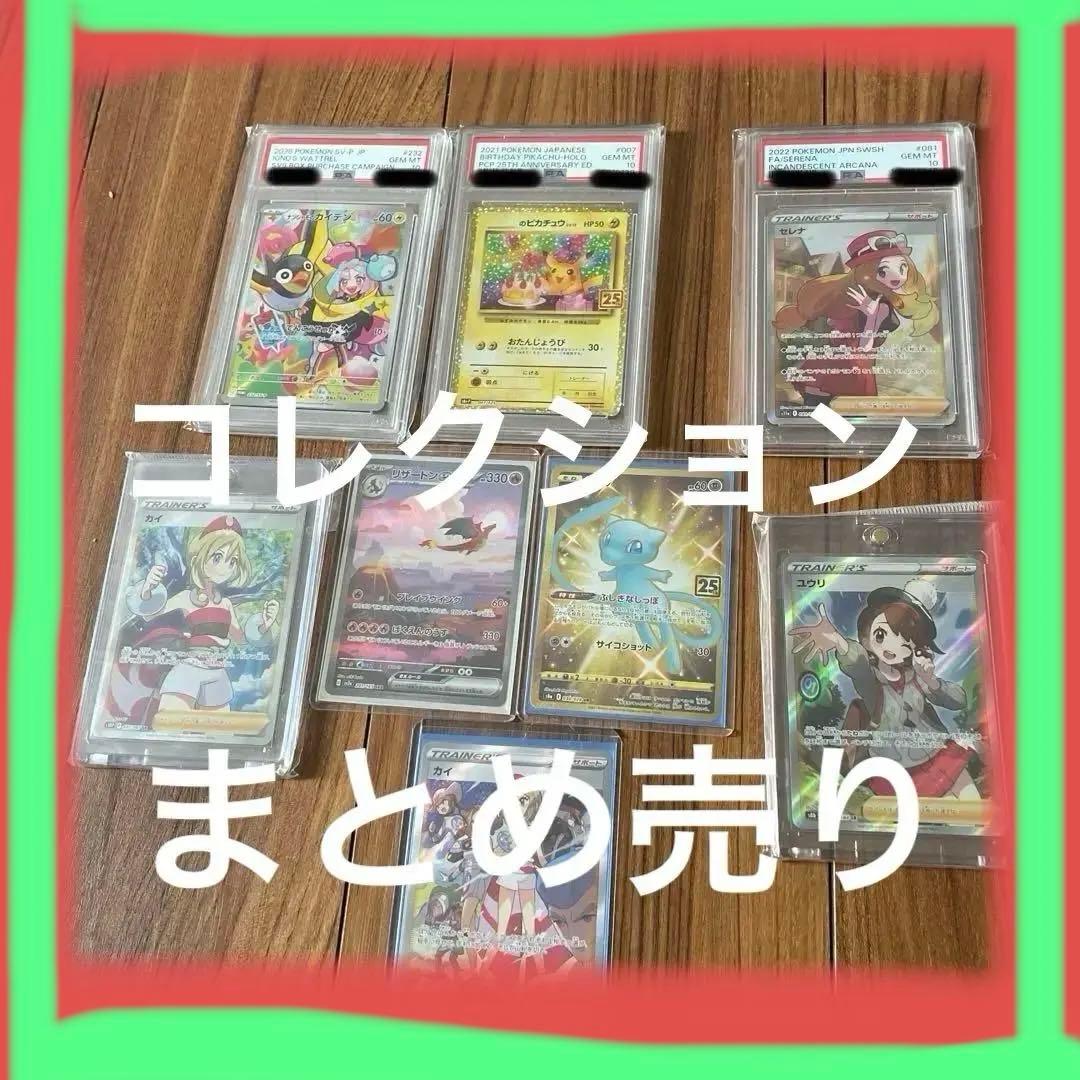 ポケカコレクションまとめ売り計9枚　おまけ付き