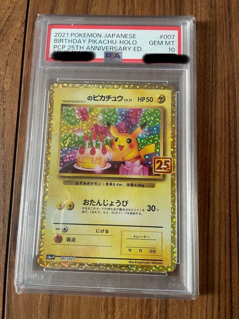 ポケカコレクションまとめ売り計9枚　おまけ付き