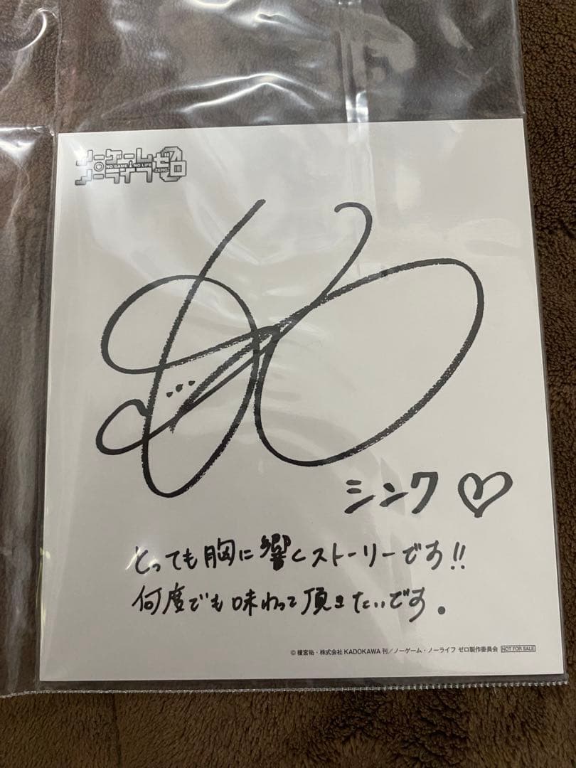 ノーゲーム・ノーライフゼロ 映画入場者特典 色紙セット