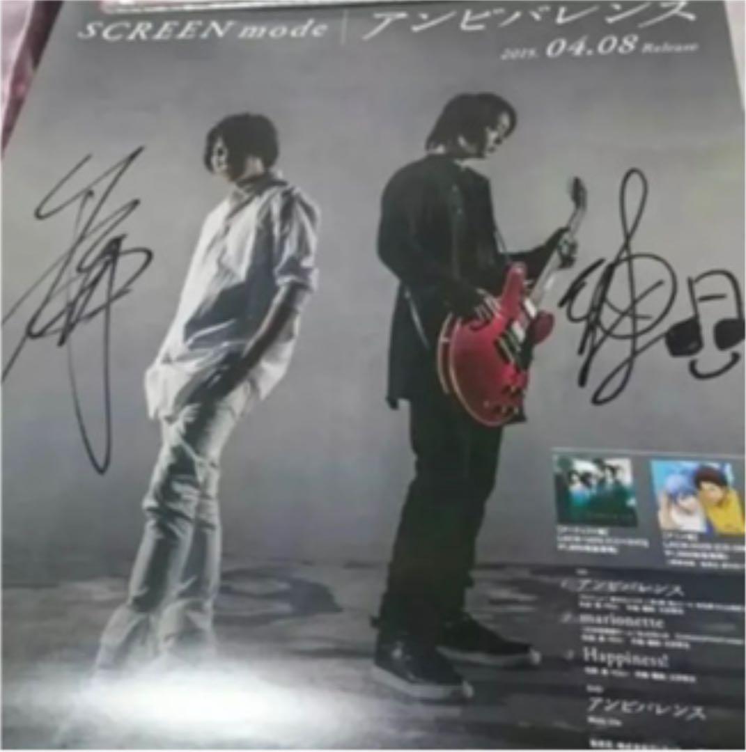 SCREEN mode 直筆サイン