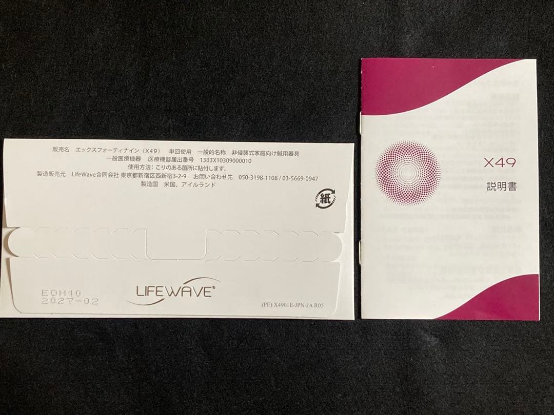 【新品未使用】LIFEWAVE X49 30枚入