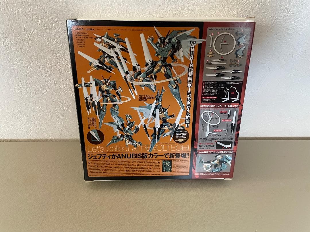 【新品未開封】リボルテックNo.111ジェフティAppeared Edition