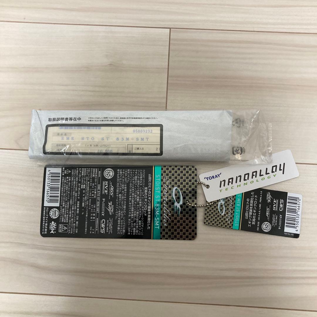 【新品未使用品】ダイワ エメラルダス ストイスト ST 83M-SMT