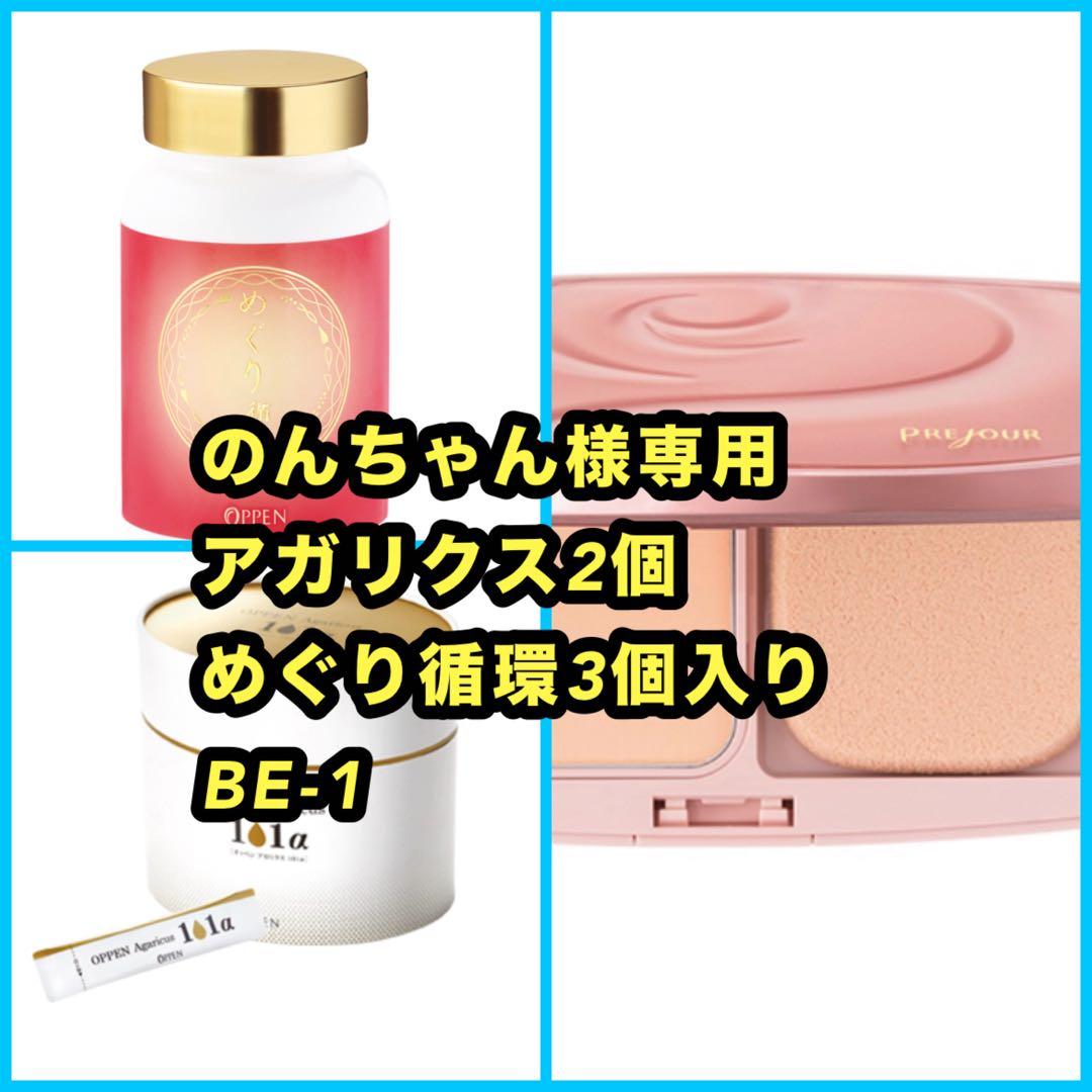 【のんちゃん】オッペン4点