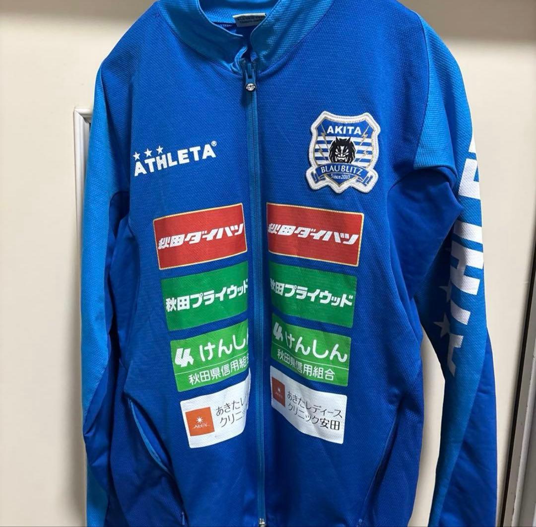 ブラウブリッツ秋田 ユース ジャージ 練習着 選手支給品 J1 J2 J3