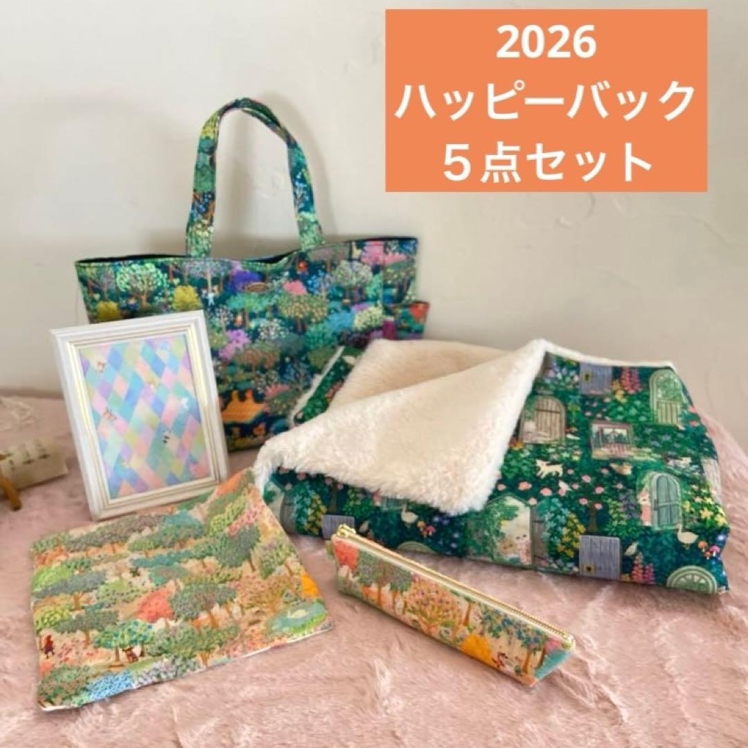 さらり様　ハッピーバック　５点セット　トートバック　　ユキエモンハンドメイド