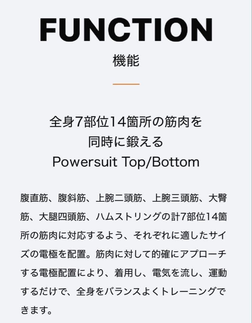 【年末値下げ】SIXPAD シックスパッド　パワースーツ　レディース上下Sサイズ