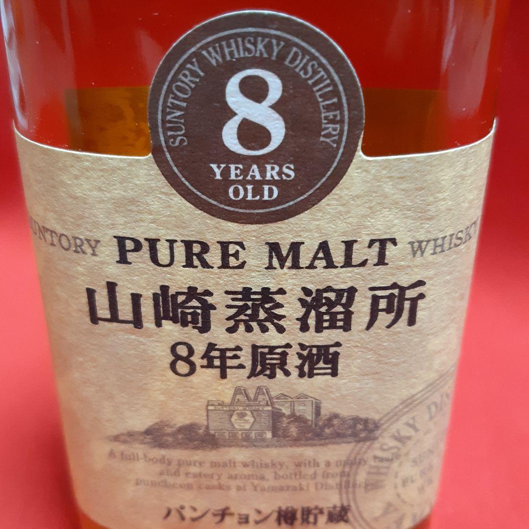 ★未開栓★サントリーピュアモルト 山崎蒸溜所 8年原酒 パンチョン樽貯蔵
