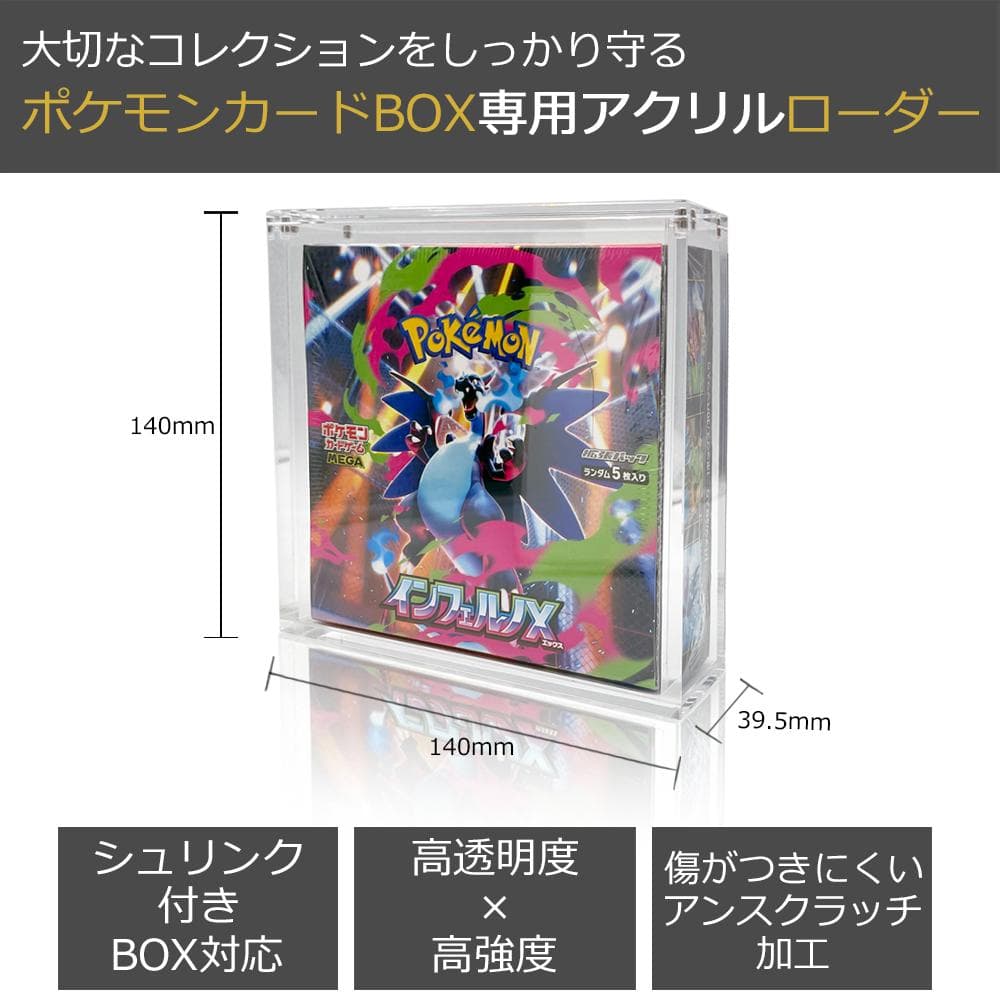 新品未使用 5個 BOXローダー ポケモンカード マグネットアクリルローダー