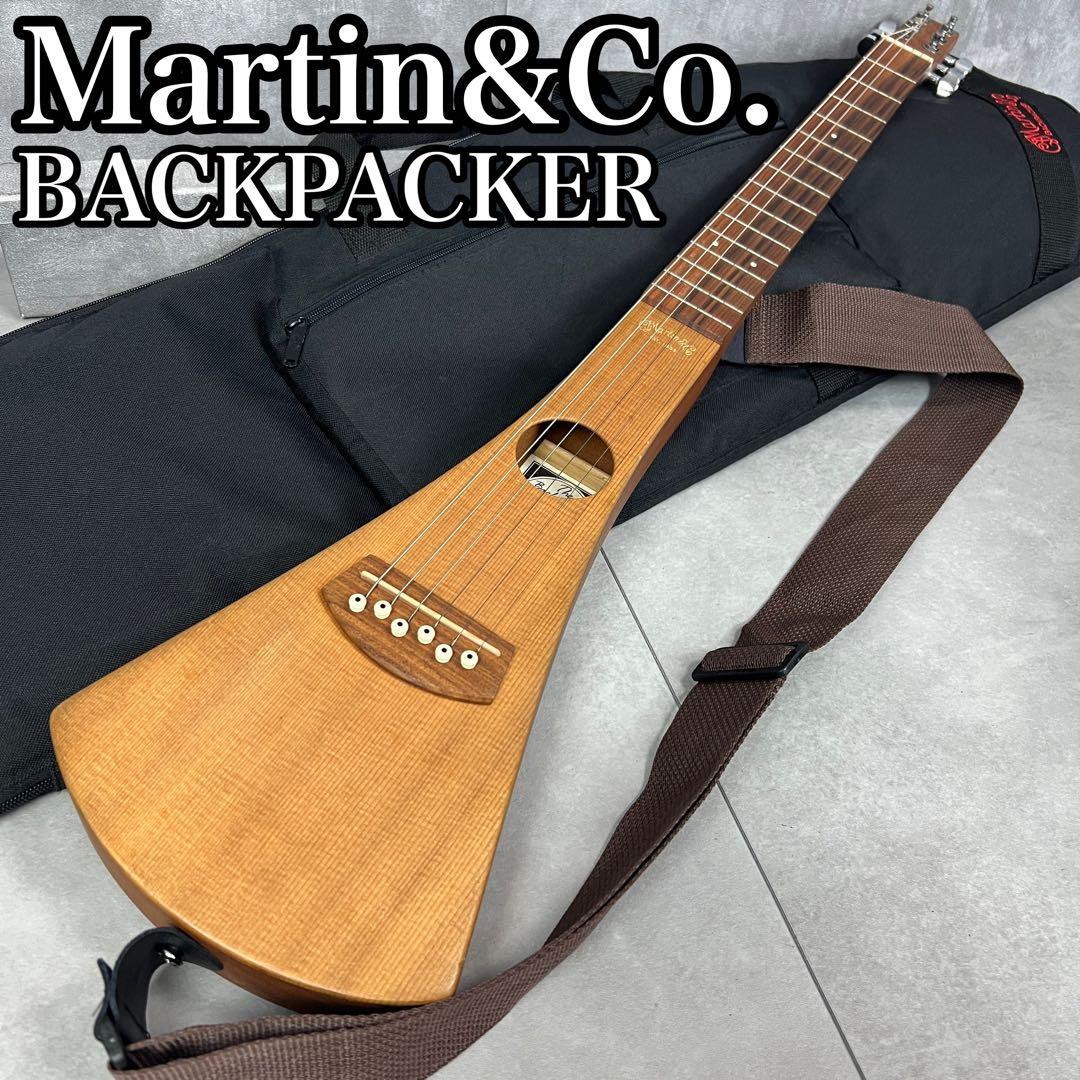状態良好　マーチン　バックパッカーギター　トラベルギター　ストラップ　ケース