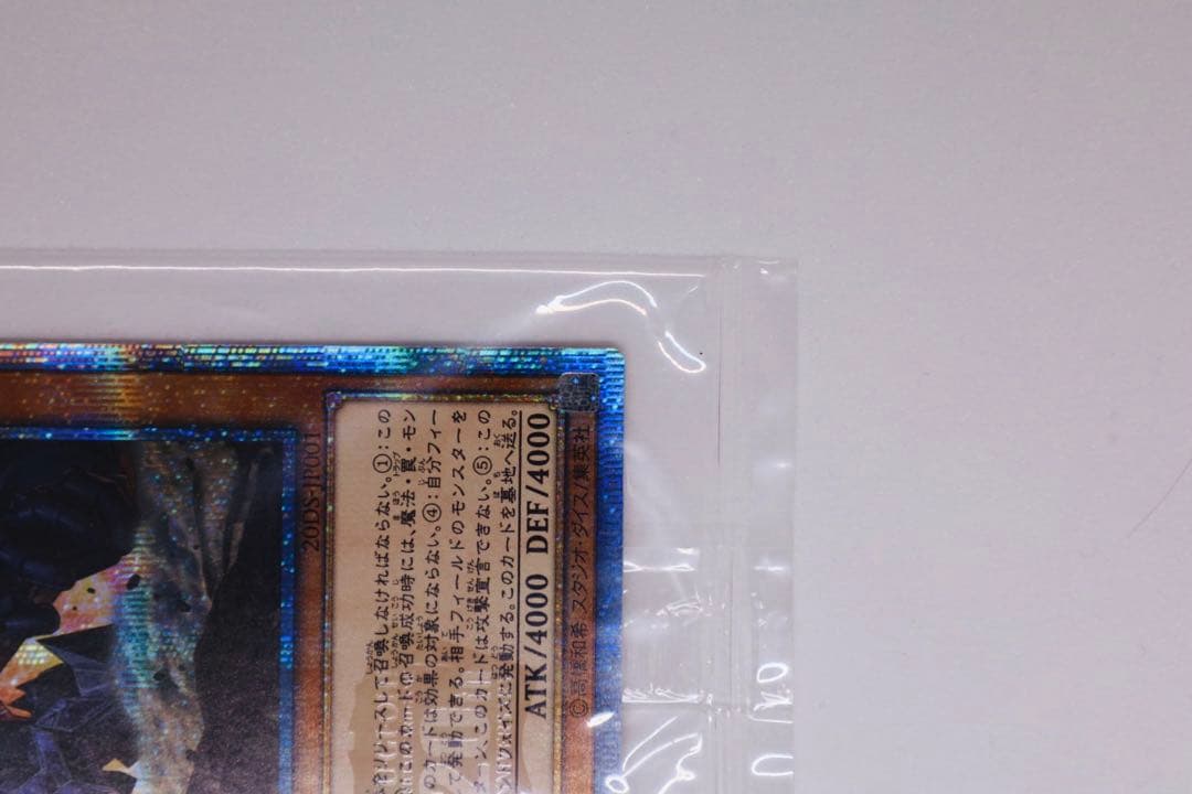 三幻神　未開封オシリスの天空竜 20thシークレット/オベリスク /ラー