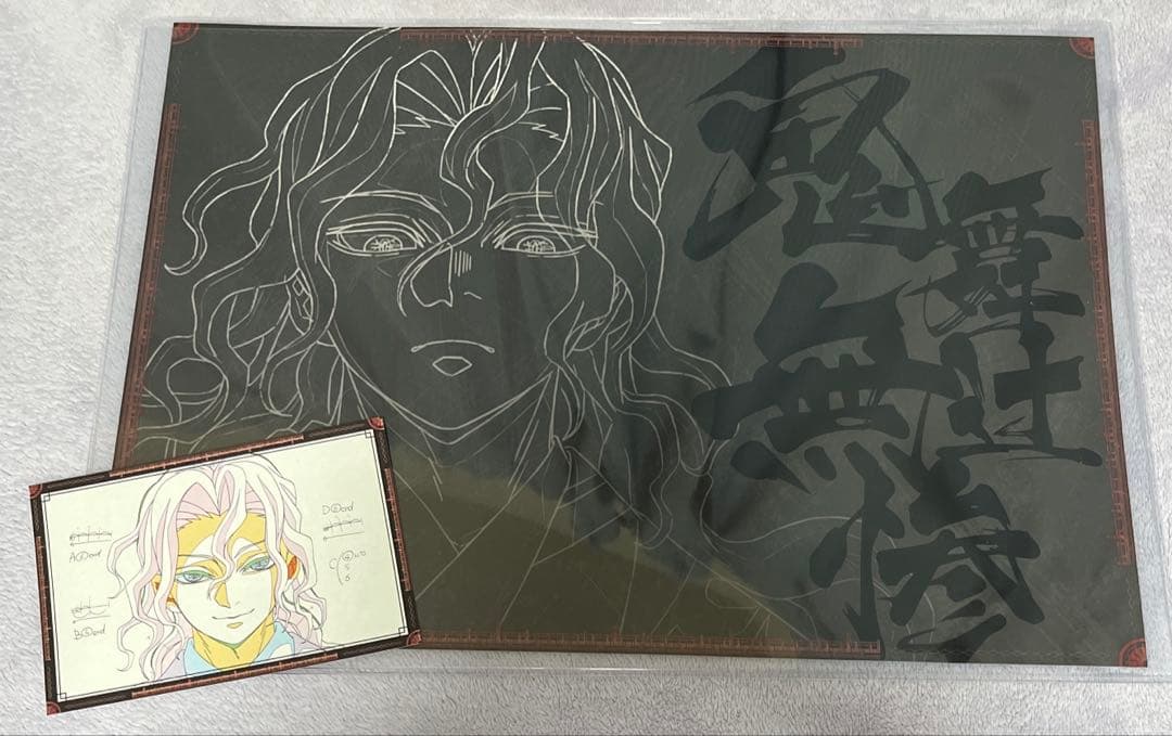 鬼滅の刃 ダイニング ランチョンマット おすそ分けポストカード 無惨