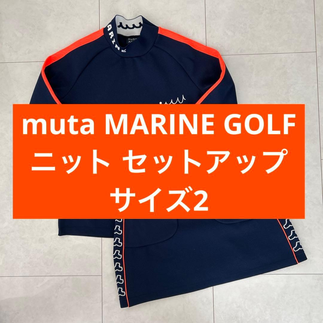 muta MARINE ムータゴルフ MUTA GOLF セットアップ サイズ2