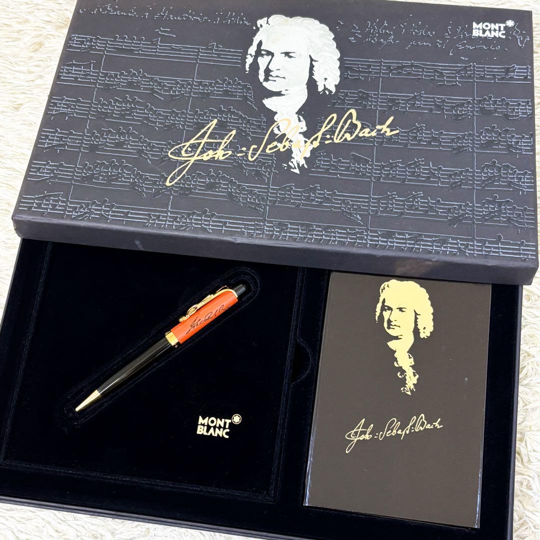世界限定8000本【極美品】モンブラン ヨハン セバスチャン バッハ ボールペン