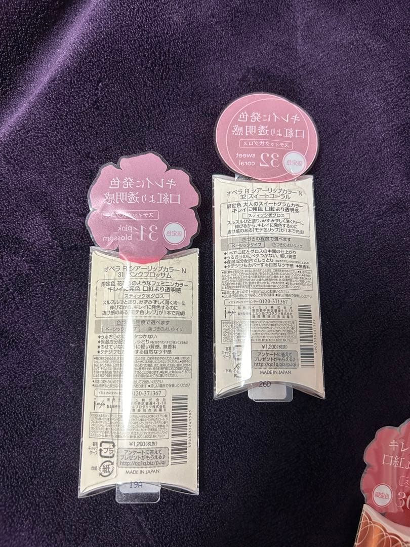 10点 オペラ シアーリップカラー リップ ルージュ 口紅 まとめセット