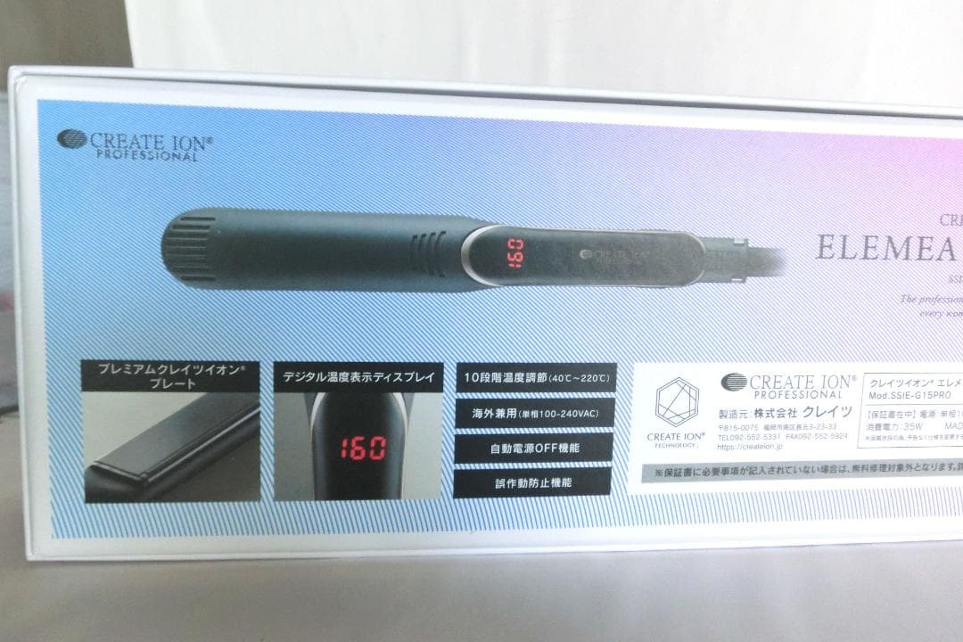 美品★クレイツ　イオン エレメア 　ストレート アイロン 　縮毛矯正　髪質改善