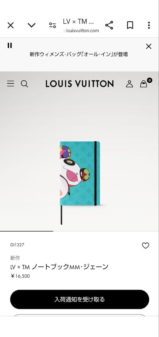 Louis Vuitton LV × TM ノートブック MM