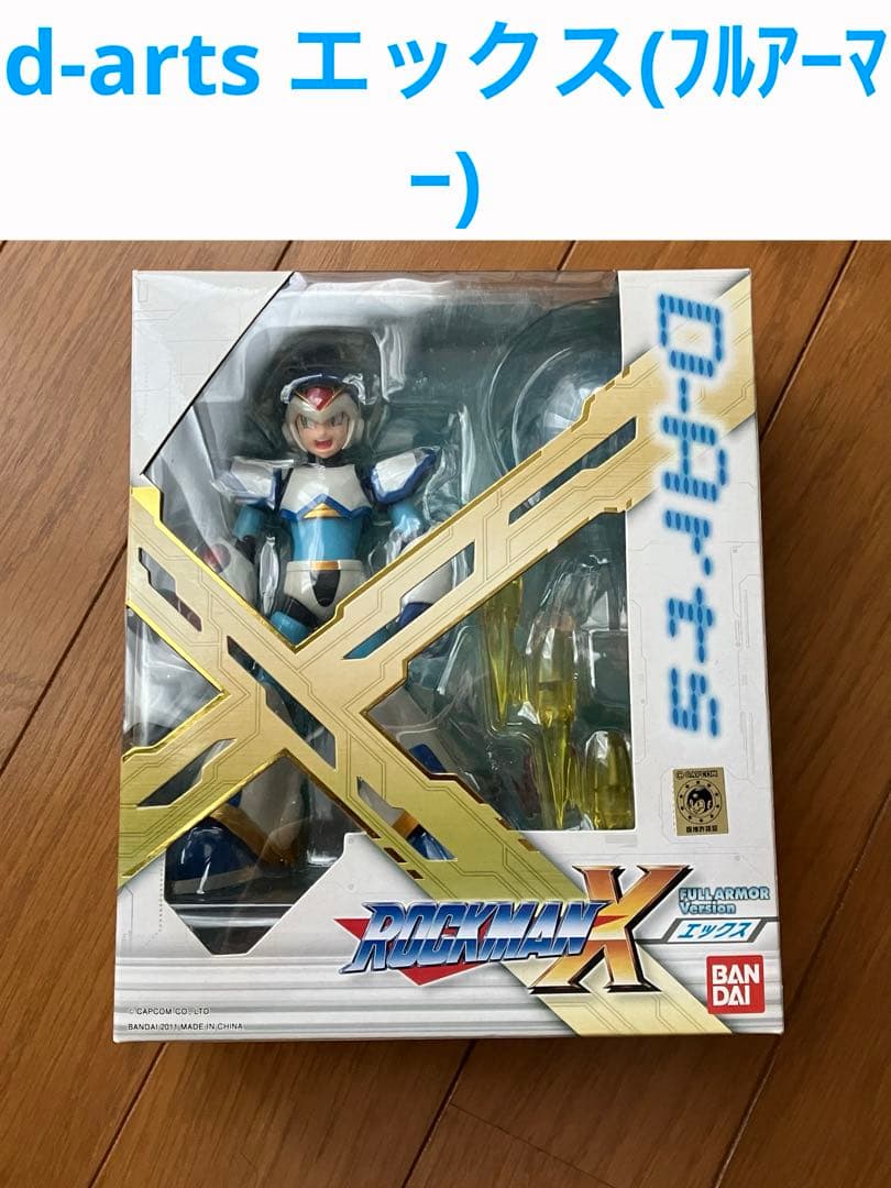 D-Arts ロックマンX エックス(フルアーマー)