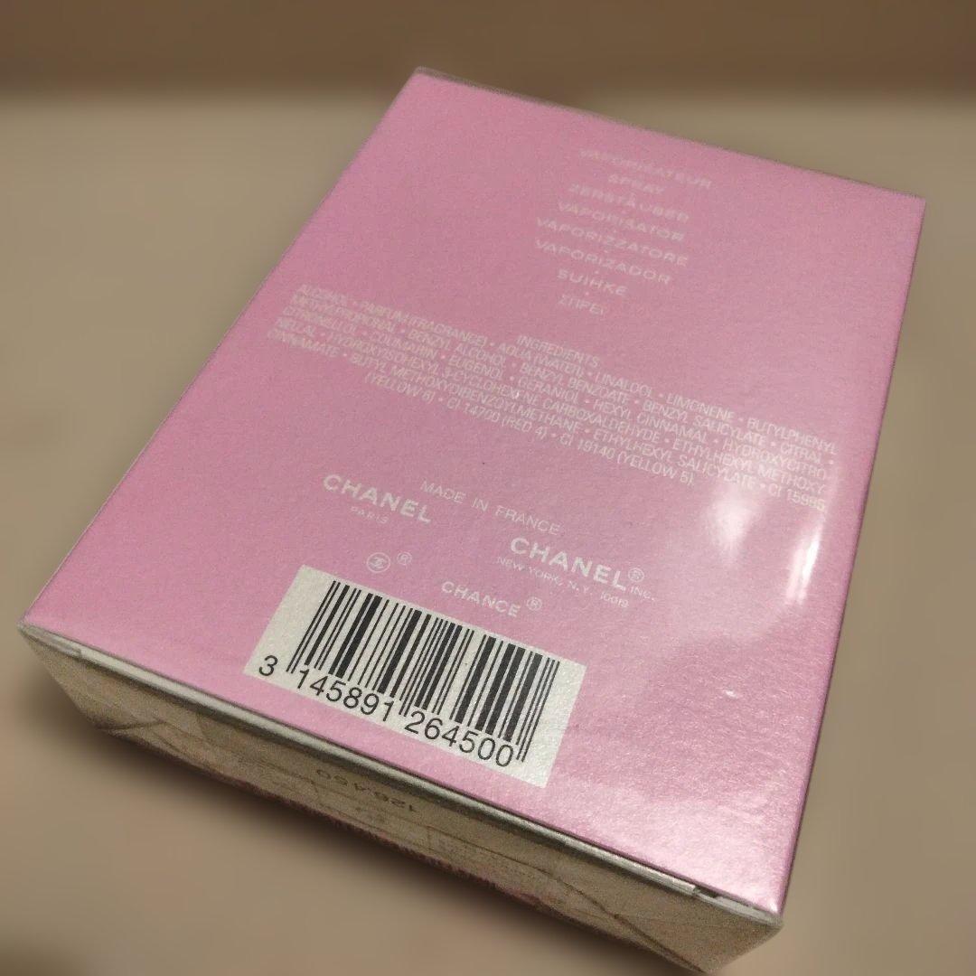 CHANEL シャネル チャンス 50ml
