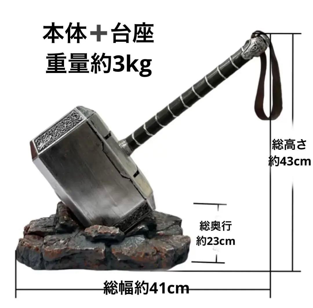 【大幅値下げ】【MARVEL】【アメコミ】大型　ムジョルニア　ソー　ハンマー