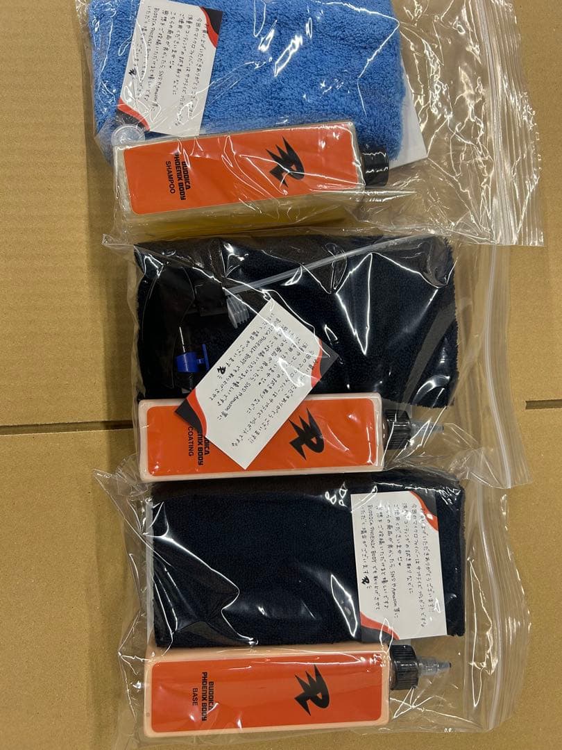 フェニックスシャンプー、ベース、コーティング３点セット