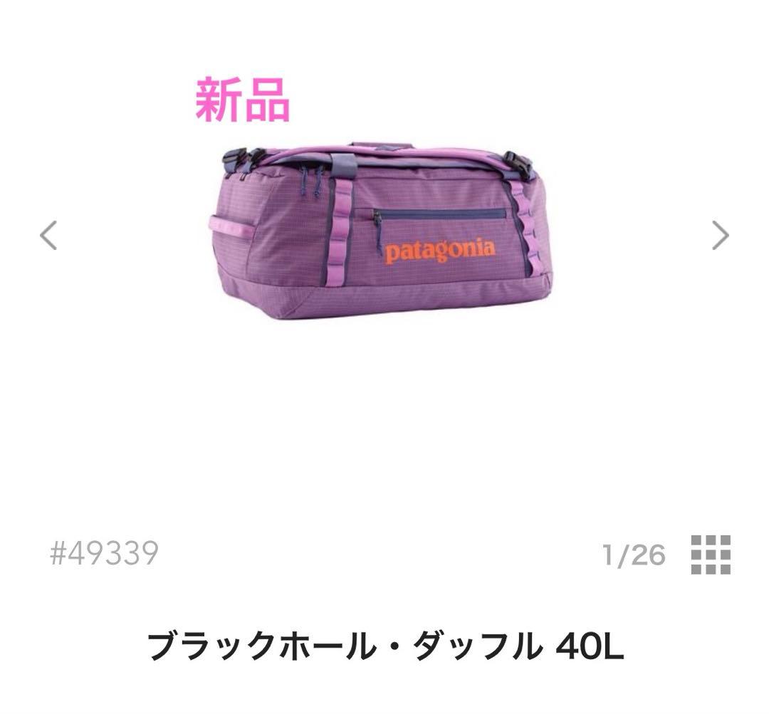 新品　ブラックホール・ダッフル 40L