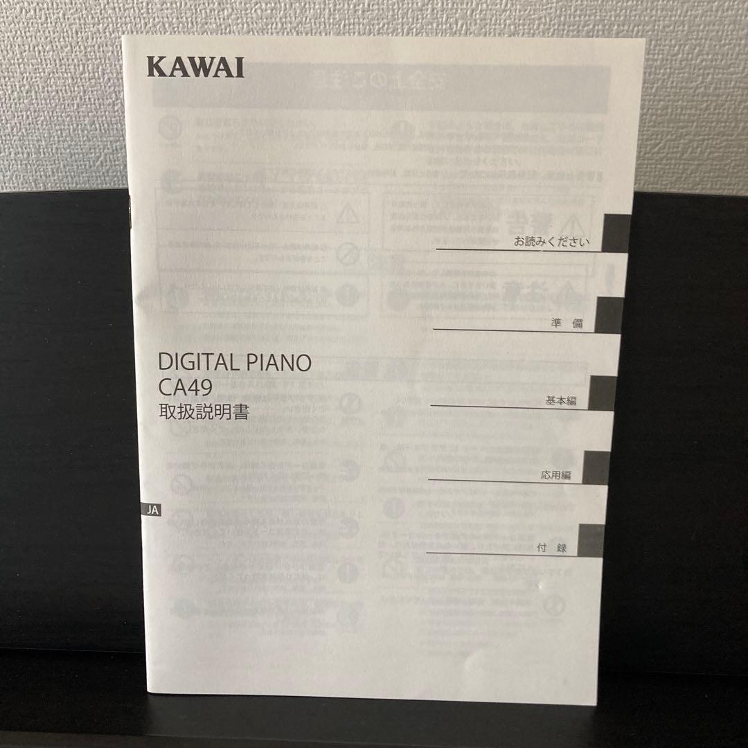 KAWAI 電子ピアノ CA49R 状態良好