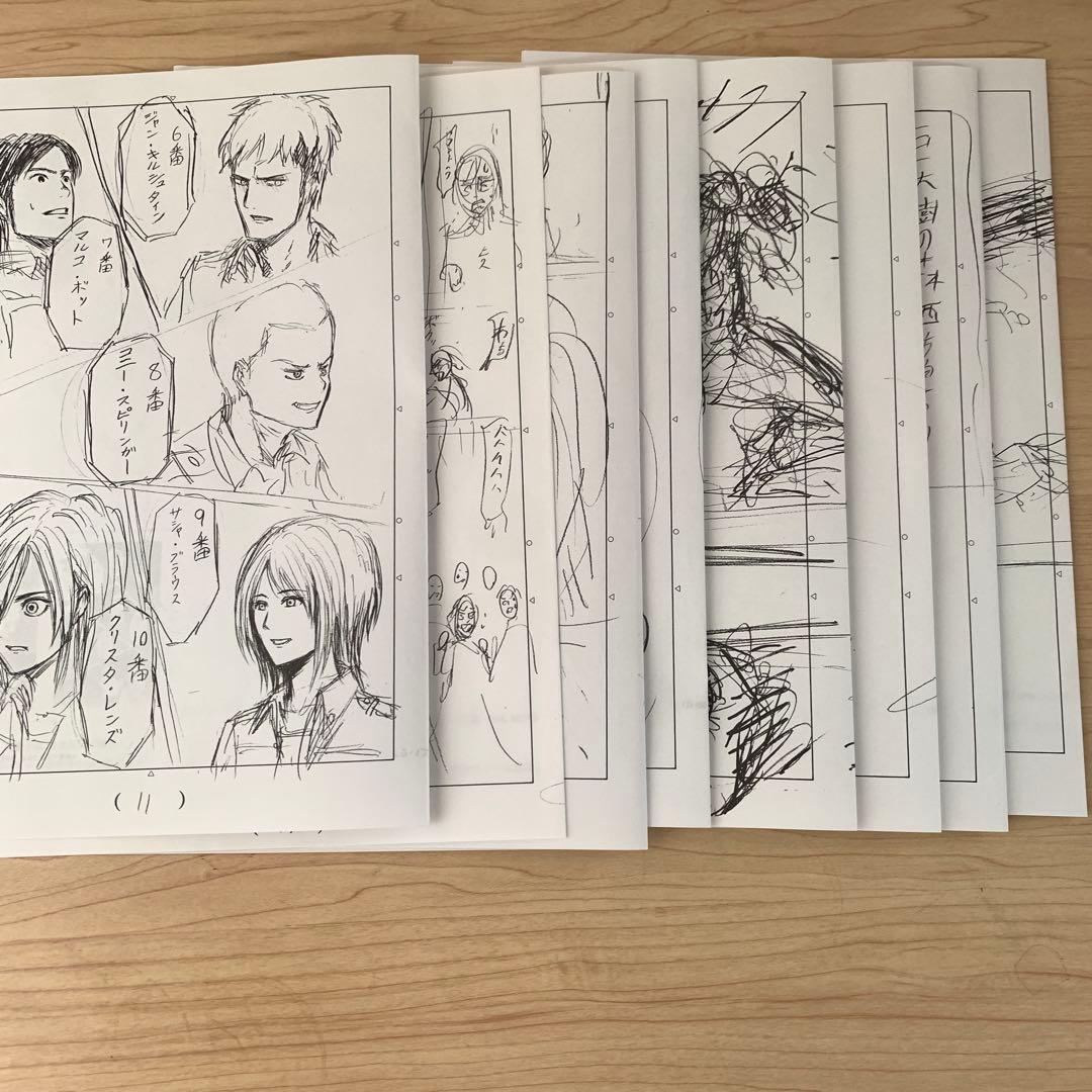 進撃の巨人展　入場特典ネーム　8枚