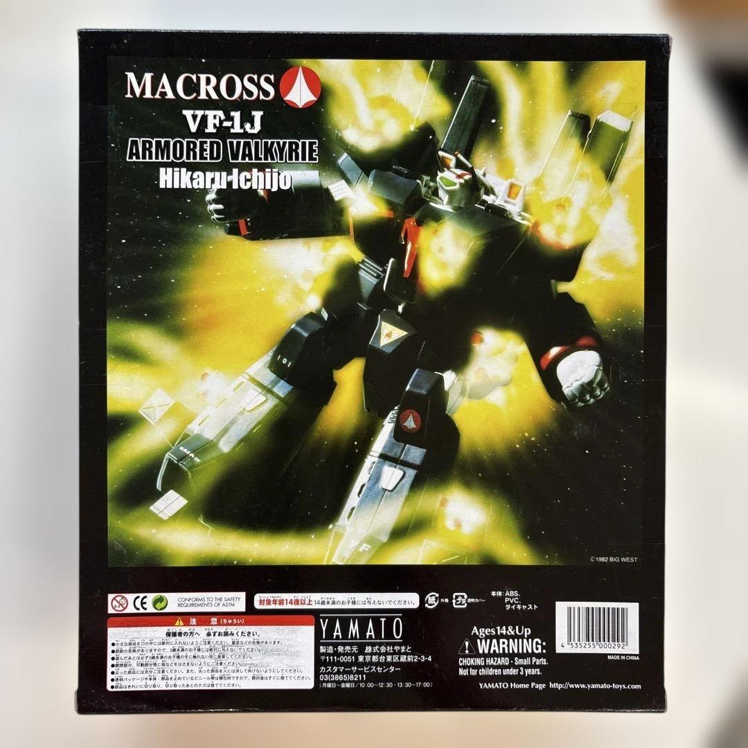 【BANDAI】超時空要塞マクロス VF-1J バルキリー 一条輝機 1/55