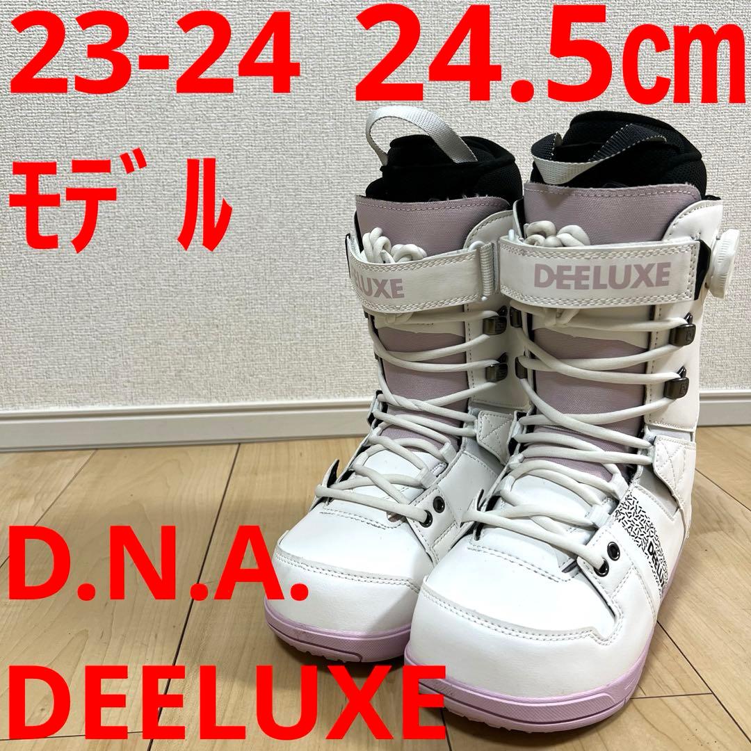 【即日発送】DEELUXE スノボD.N.A. 24.5cm 23-24モデル